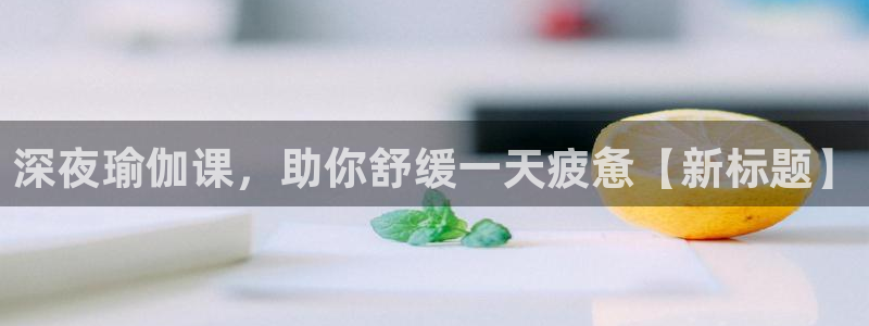 龙8国际安卓版