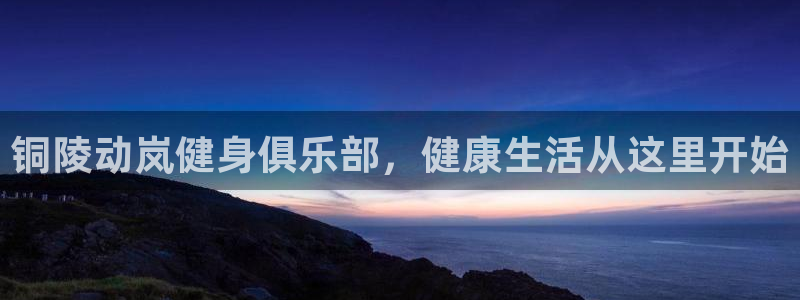 龙8国际中国唯一官方网站