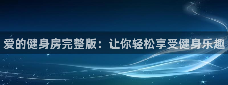 龙8国际app下载安装