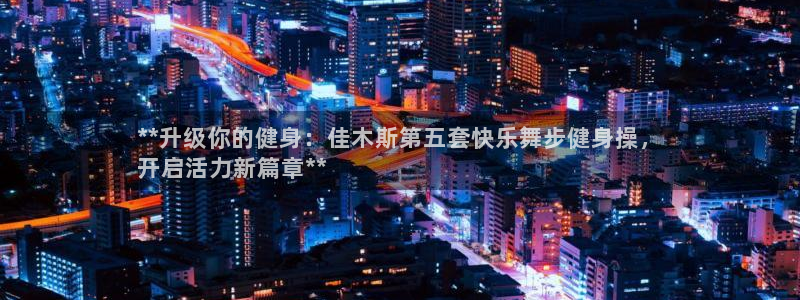 龙8国际游戏公司官网