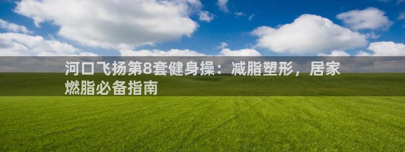 龙八国际唯一官网