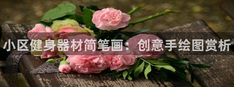 龙八国际唯一官网